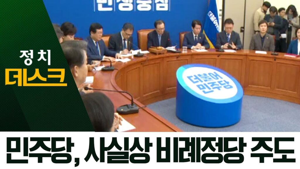 「정당사 [政黨史]」의 한국수어 표현