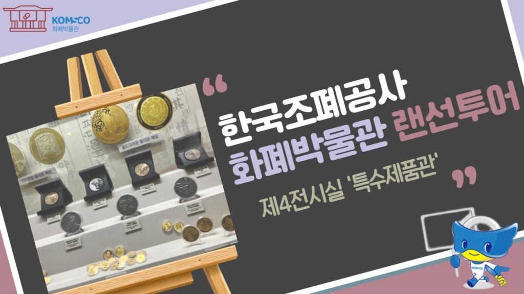 「위조 수표가」의 한국수어 표현