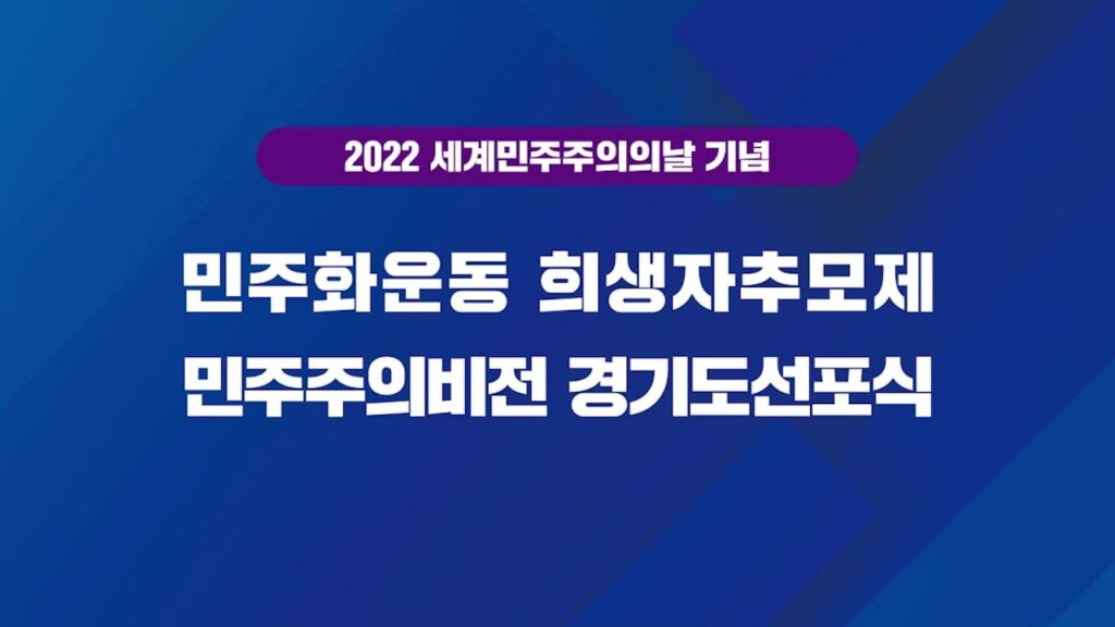 「신민주주의 [新民主主義]」의 한국수어 표현