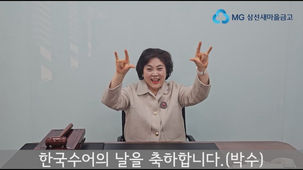How to sign 새말을 in ASL