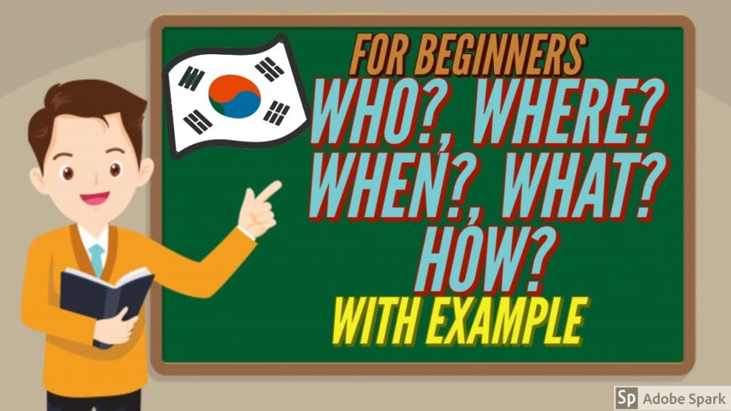 「의문 대명사 [疑問代名詞]」의 한국수어 표현