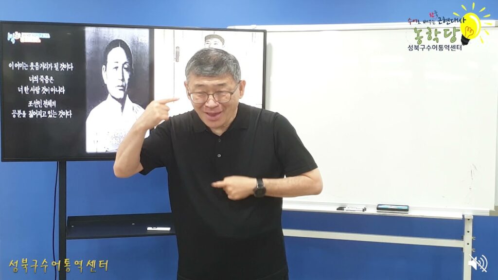「식민」의 한국수어 표현