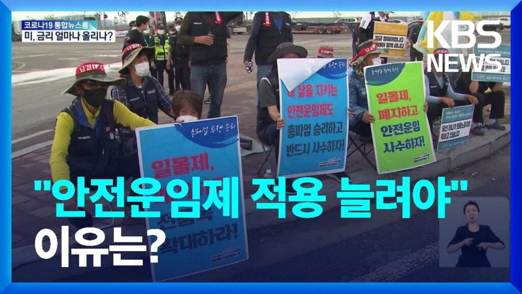 「화물 운임이」의 한국수어 표현