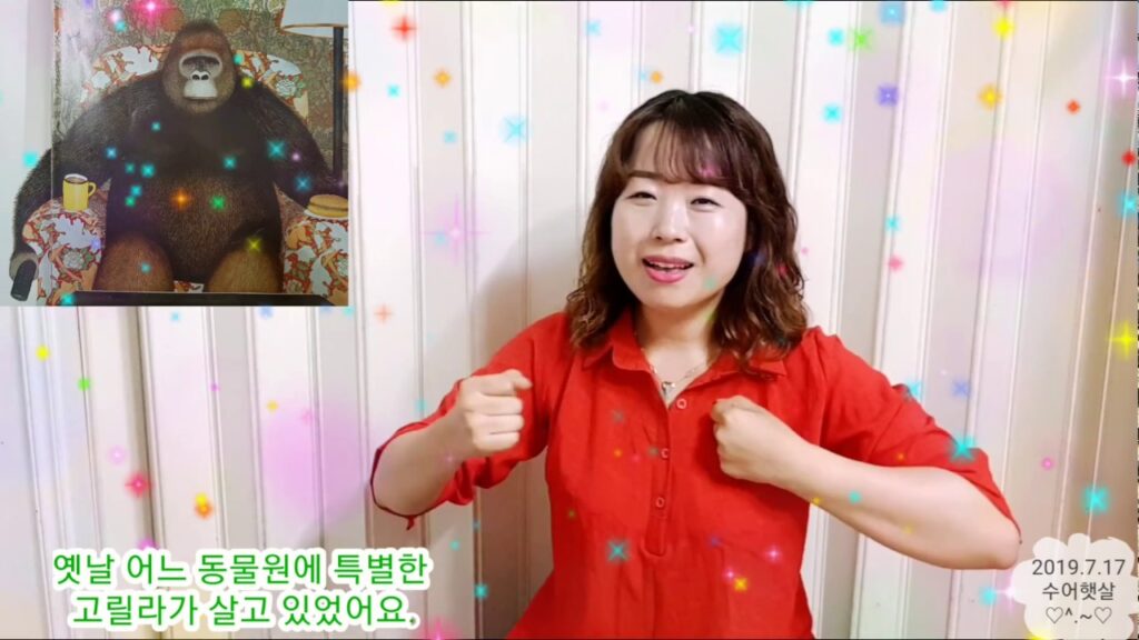 「이든지」의 한국수어 표현