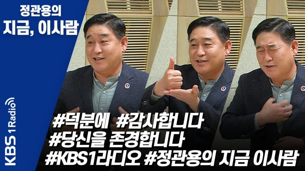 「혁명당도」의 한국수어 표현