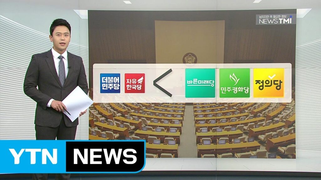 「비례 대표제로」의 한국수어 표현
