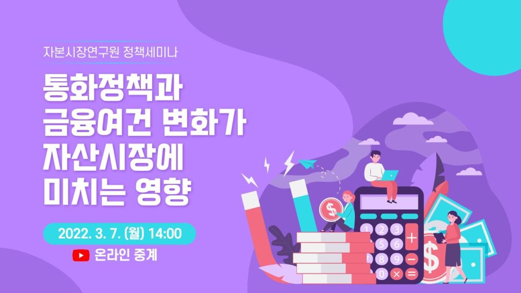 「공정 금리 [公定金利]」의 한국수어 표현