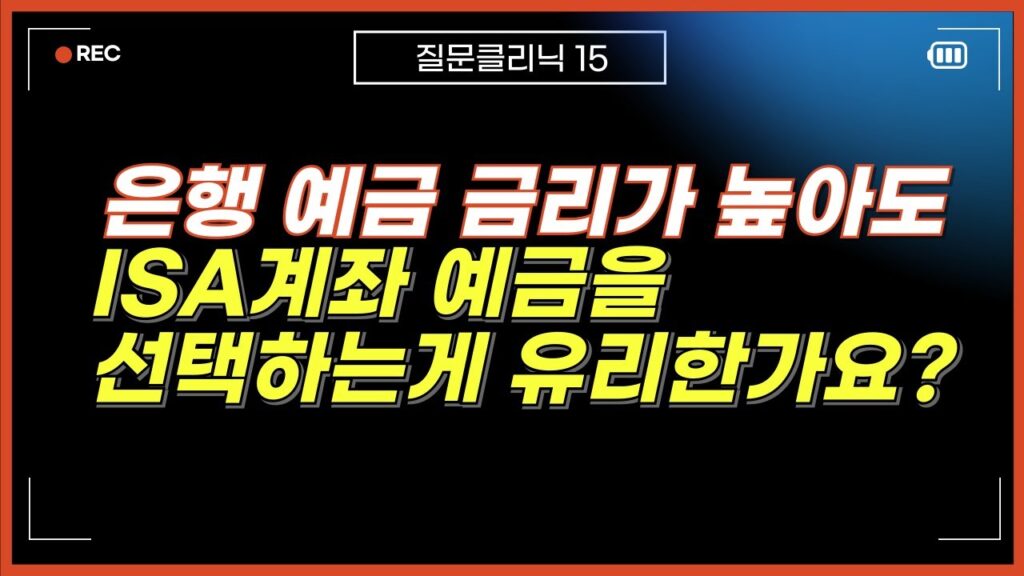 「보통 예금 [普通預金]」의 한국수어 표현
