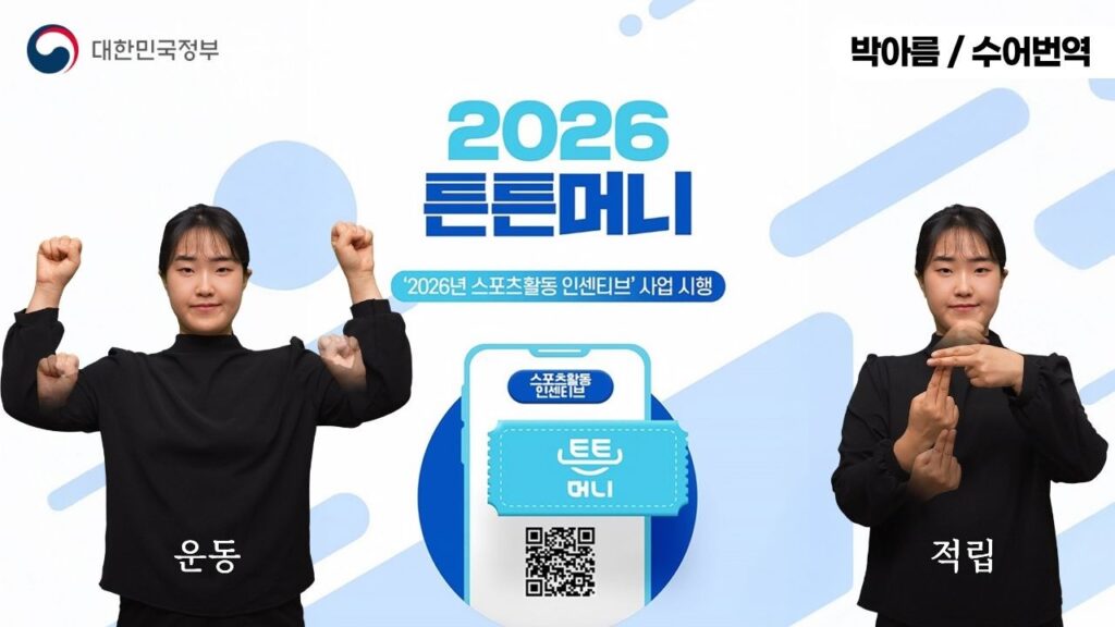 「상품권」의 한국수어 표현
