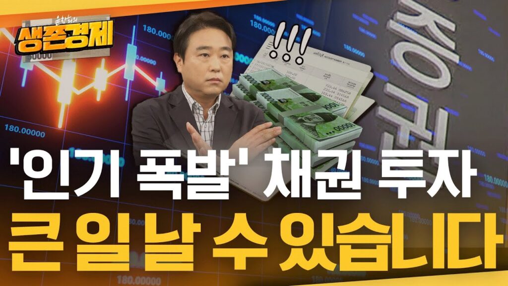 「금융 채권 [金融債券]」의 한국수어 표현