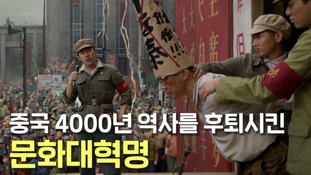「문화 혁명 [文化革命]」의 한국수어 표현
