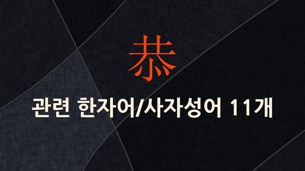 「입지 [立地]」의 한국수어 표현