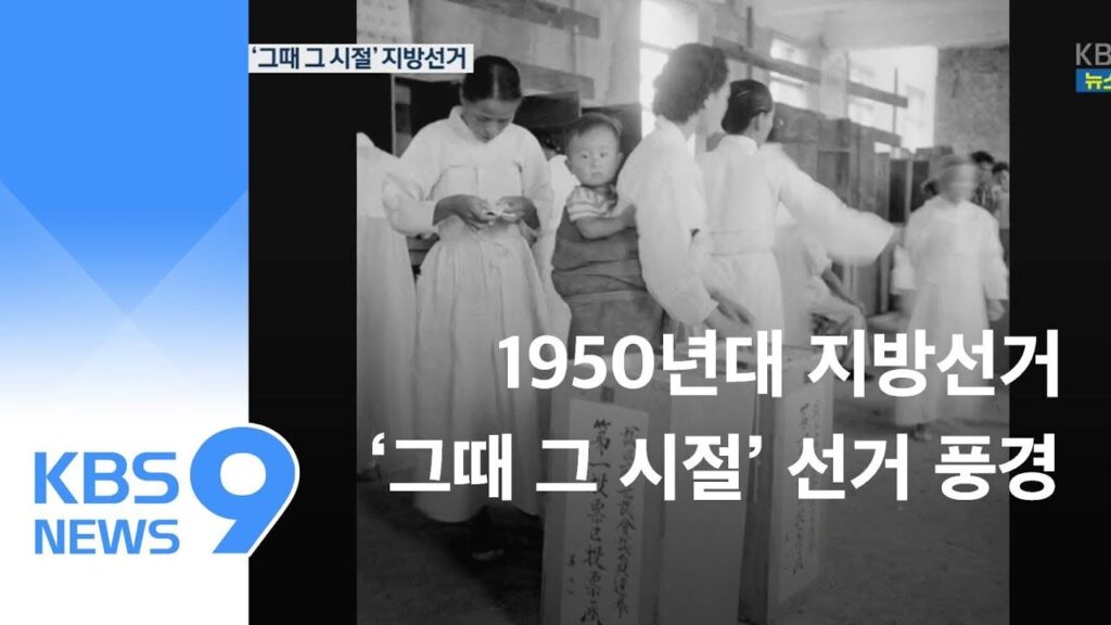 「풀뿌리 민주주의 [-民主主義]」의 한국수어 표현