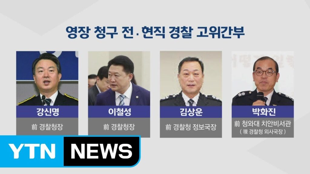 「경찰 정치 [警察政治]」의 한국수어 표현