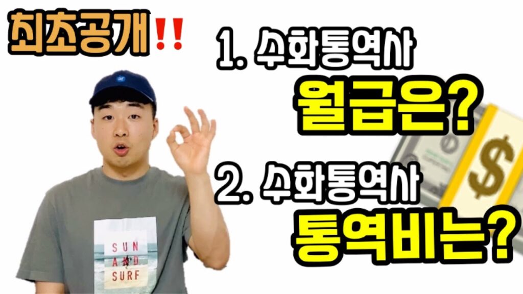「물류비용을」의 한국수어 표현