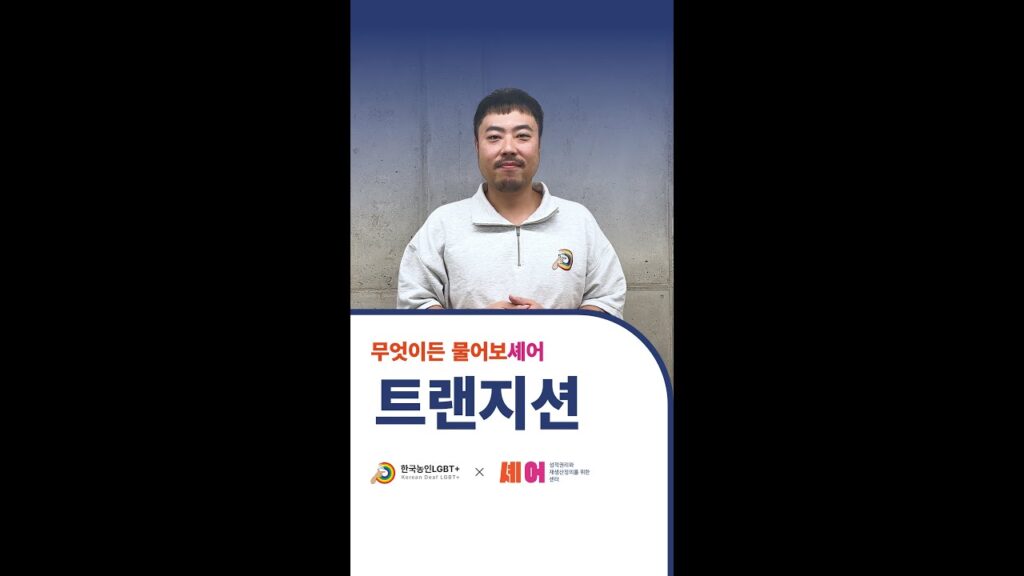 「이든」의 한국수어 표현