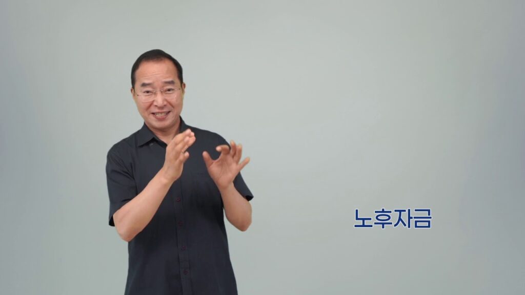 「자금」의 한국수어 표현