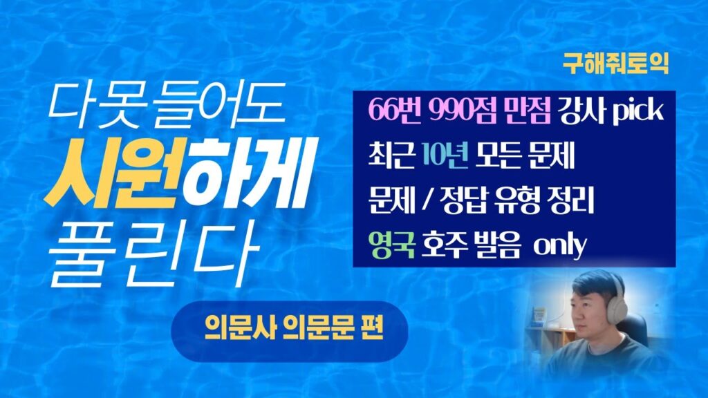 「확인 의문문 [確認疑問文]」의 한국수어 표현