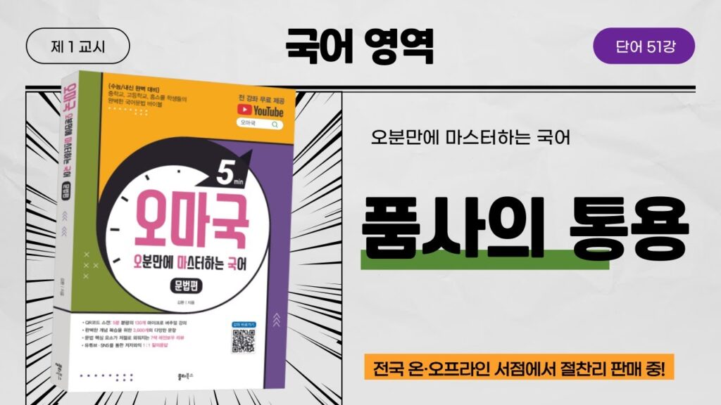 How to sign 부사성 의존 명사 [副詞性依存 名詞] in ASL