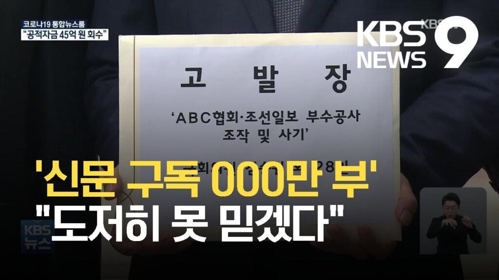 「공적 자금이」의 한국수어 표현