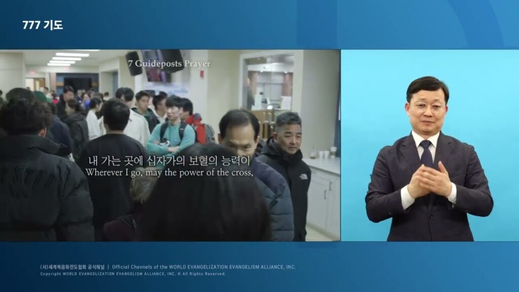 「기도 [祈禱]」의 한국수어 표현