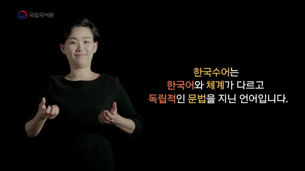 「치고①」의 한국수어 표현