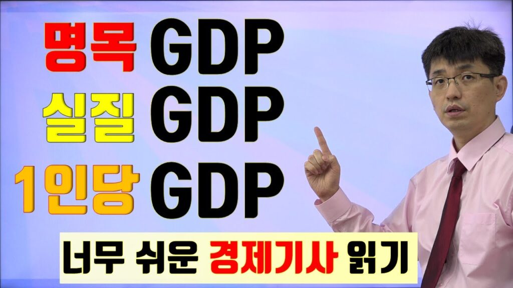 「명목 소득」의 한국수어 표현