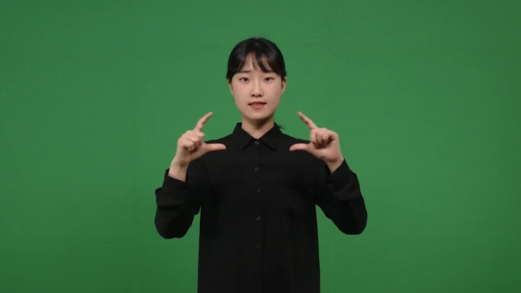 「자치 [自治]」의 한국수어 표현