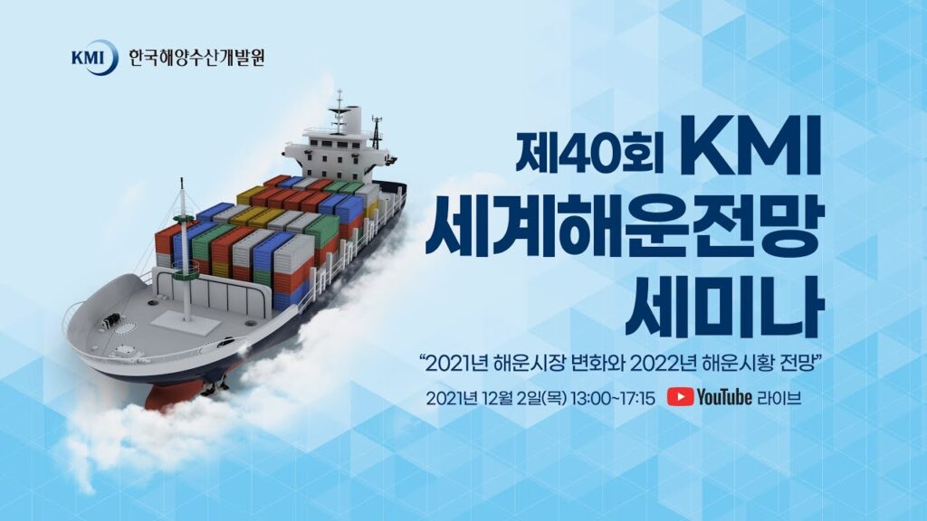「해운업 [海運業]」의 한국수어 표현