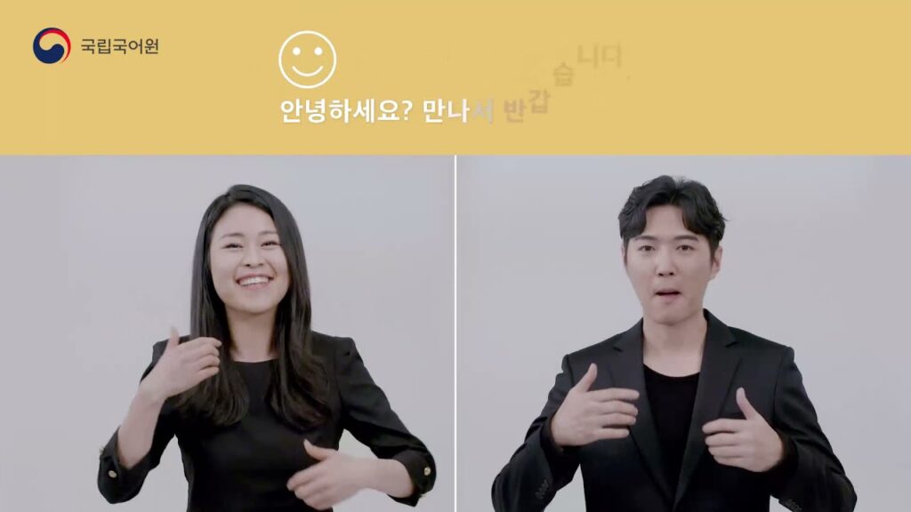 「구조 개혁론이」의 한국수어 표현