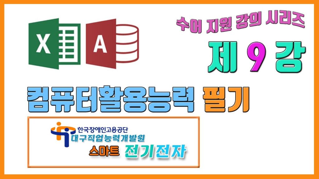 「컴퓨터 네트워크 [computer Network]」의 한국수어 표현