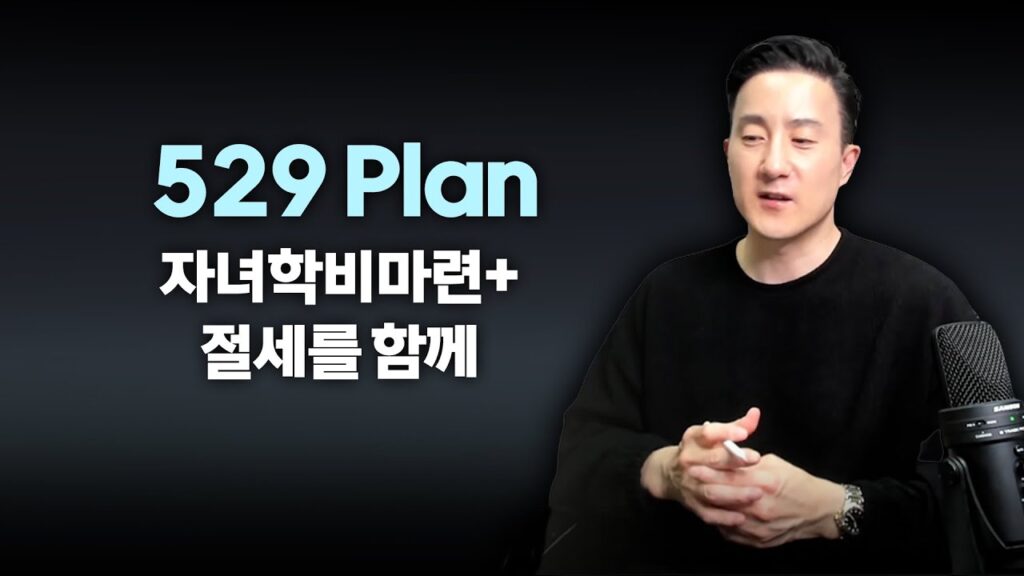 「소득세의 인적 공제 [所得稅-人的控除]」의 한국수어 표현