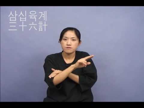 How to sign 경영 전략에 in ASL