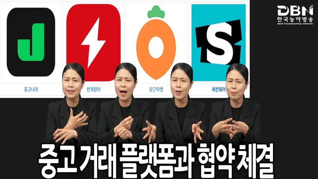 「구매자」의 한국수어 표현