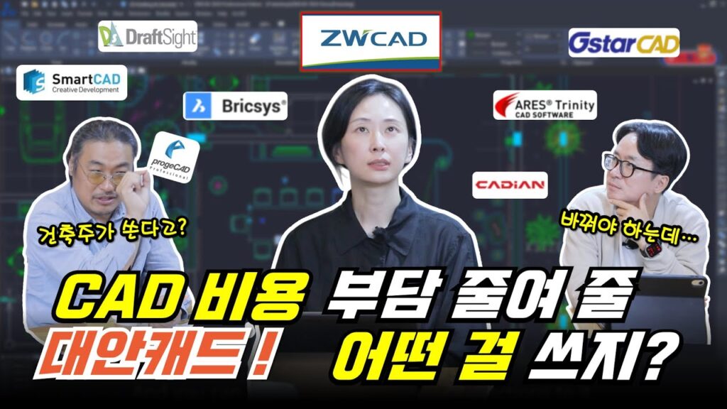 「캐드 [cad]」의 한국수어 표현