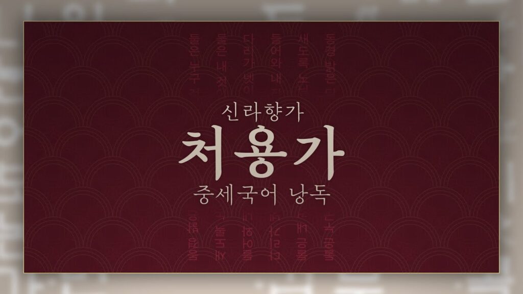 「신라어 [新羅語]」의 한국수어 표현