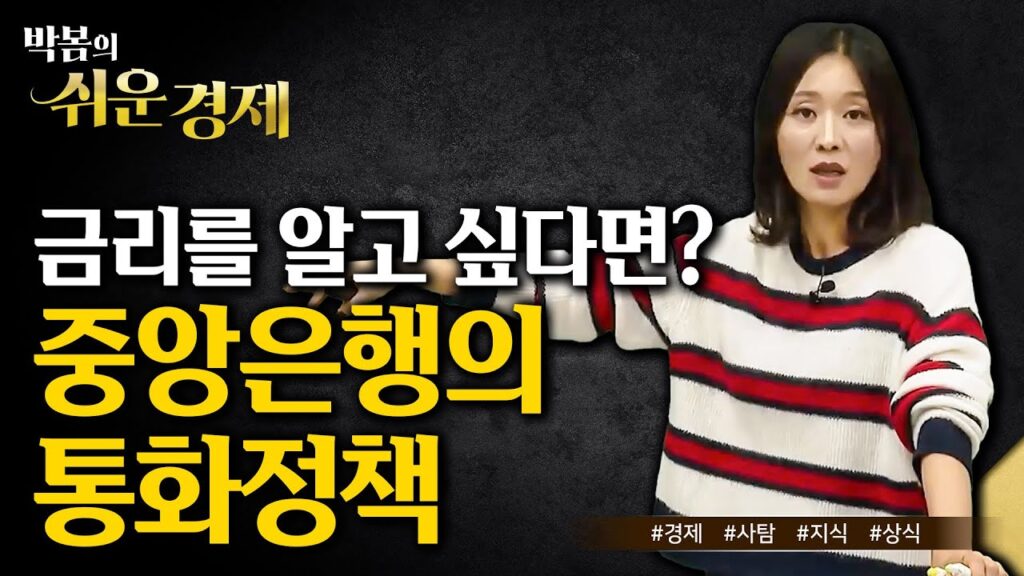 How to sign 금융 긴축 [金融緊縮] in ASL