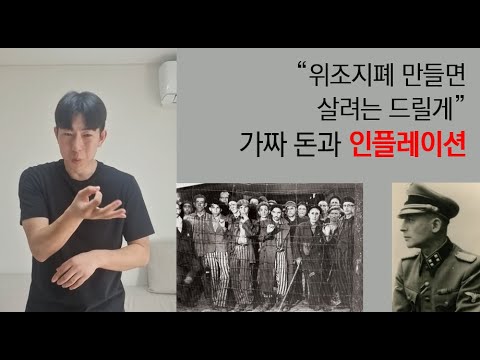 「인플레이션이」의 한국수어 표현