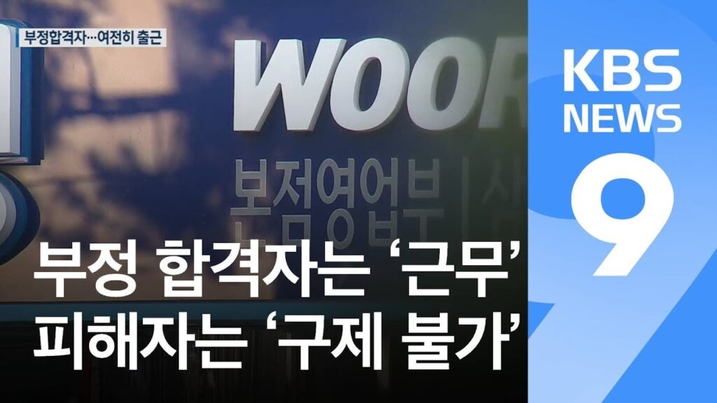「주거래 은행이었지만」의 한국수어 표현