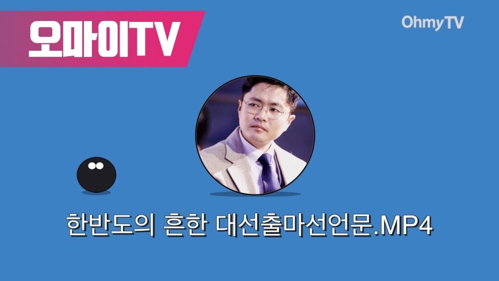「정당을」의 한국수어 표현