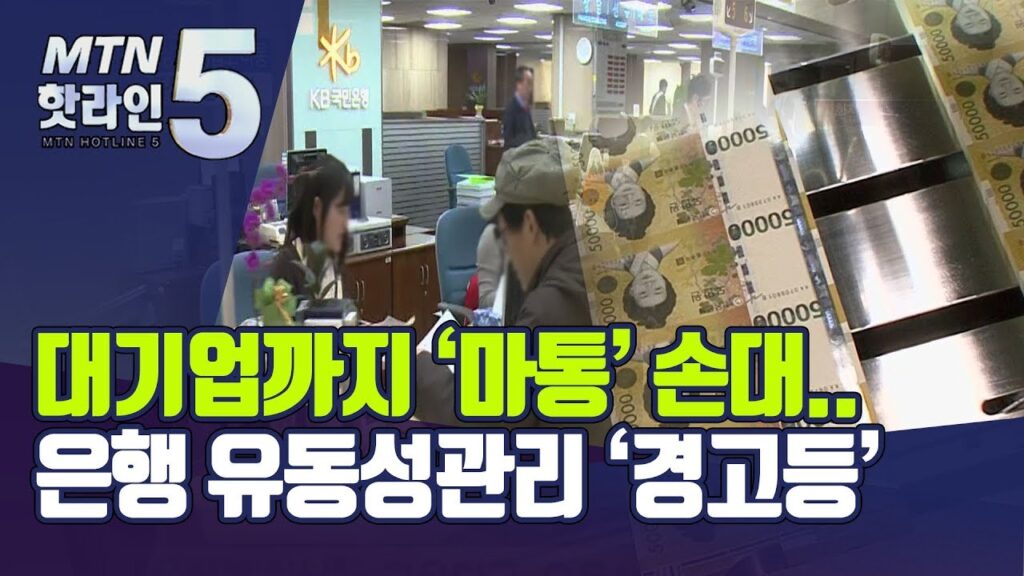 「유동성을」의 한국수어 표현