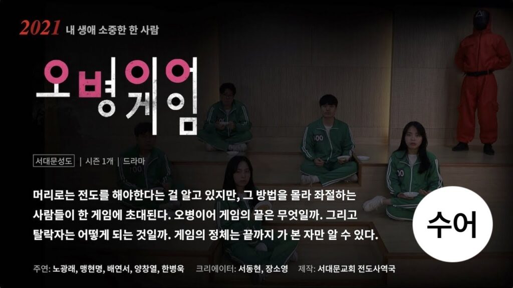 「총수익이」의 한국수어 표현
