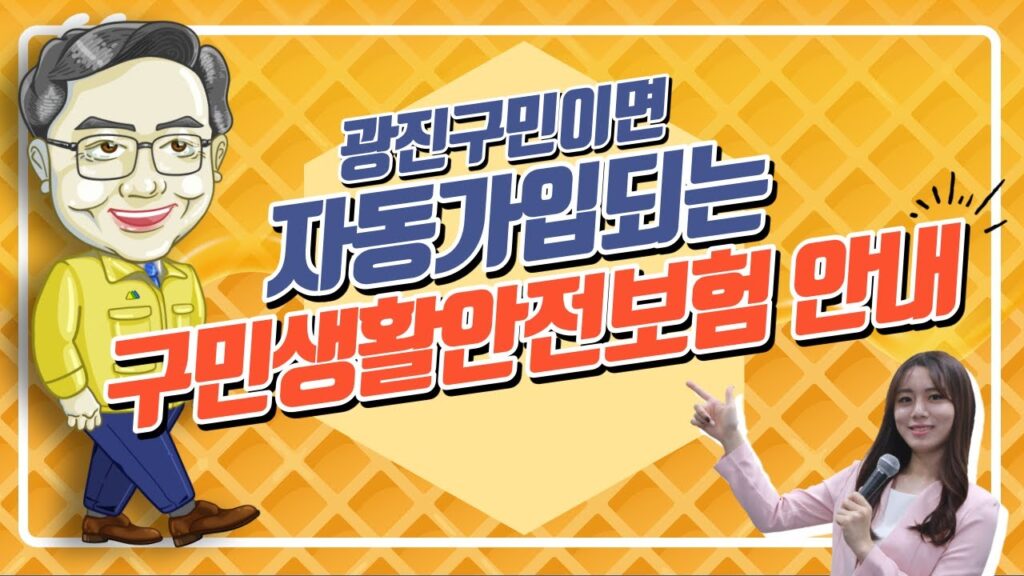 「보험금을」의 한국수어 표현