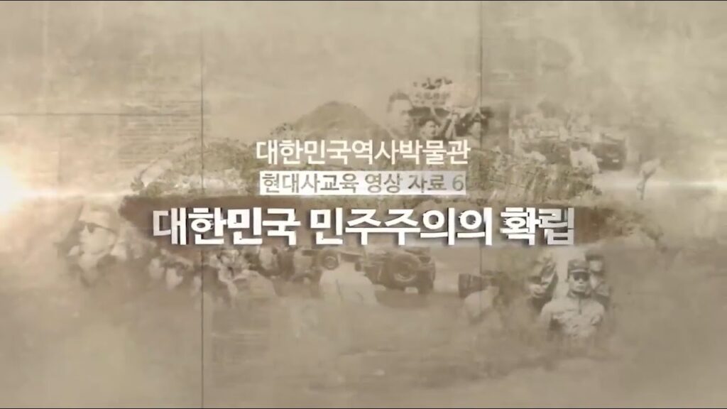 「혁명 정부의」의 한국수어 표현