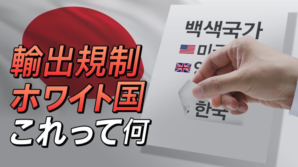 「수출 제한 [輸出制限]」의 한국수어 표현