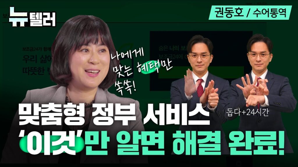 「운영 자금을」의 한국수어 표현
