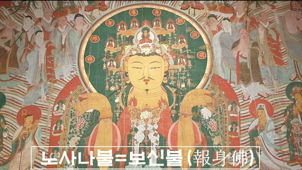 「노사나불 [盧舍那佛]」의 한국수어 표현
