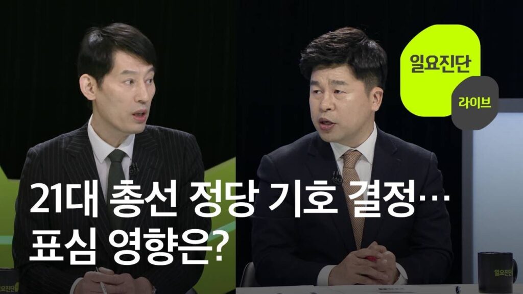 「대의 정치가」의 한국수어 표현